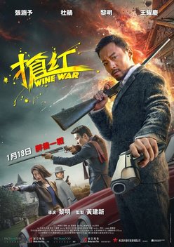 Wine War (2017)