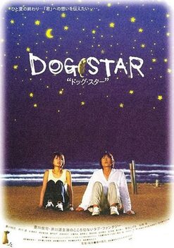 Dog Star (2002)