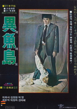 Ieoh Island (1977)