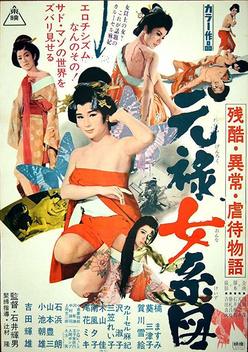 Orgies of Edo (1969)