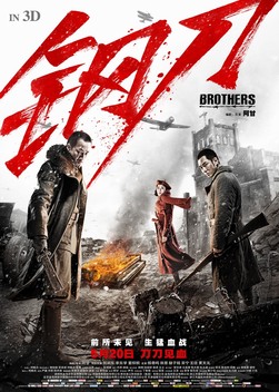 Brothers (2016)