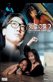 Evil Dead Trap 2: Hideki (1992)