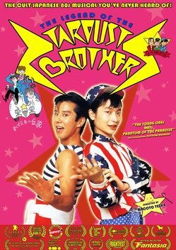 The Legend of the Stardust Brothers (1985)
