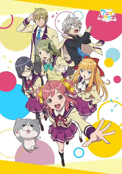 Anime-Gataris (2017)