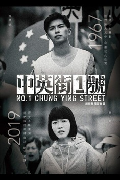 No.1 Chung Ying Street (2018)