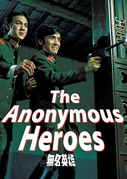 The Anonymous Heroes (1971)