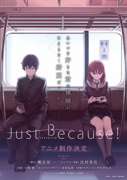 Just Because! (2017)