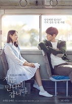 Be with You Blu-ray (いま、会いにゆきます Ima, Ai ni