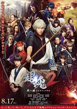 Gintama 2 (2018)