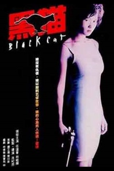 Black Cat (1991)