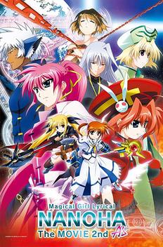 Magical Girl Lyrical Nanoha The Movie 2nd A's (2012)