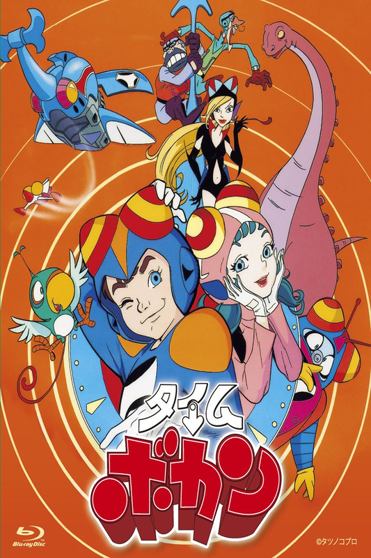 その他 Time Bokan:  Revival [Blu-ray] [Import] rdzdsi3 Amazon.com: Time Bokan: Royal Revival [Blu-ray] : Curt