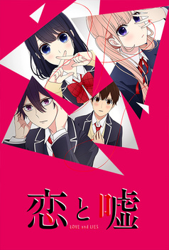 Love and Lies (2017)