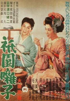 A Geisha (1953)