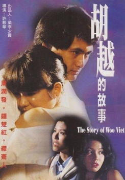 The Story of Woo Viet (1981)