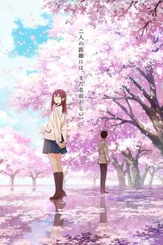 I Want to Eat Your Pancreas 2018