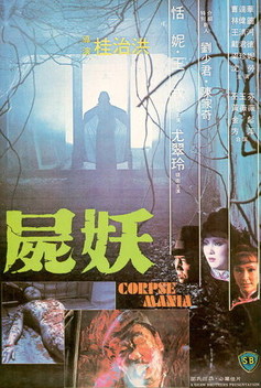 Corpse Mania (1981)