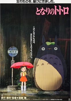 My Neighbor Totoro (1988)