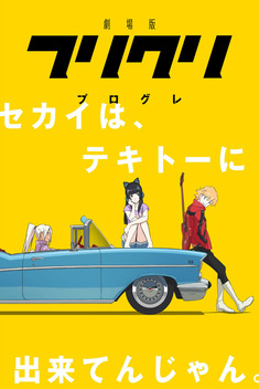 FLCL: Progressive (2018)