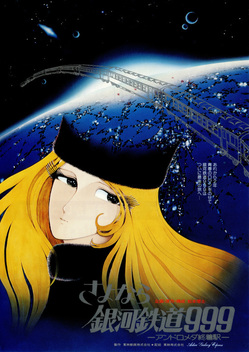 Adieu, Galaxy Express 999: Last Stop Andromeda (1981)