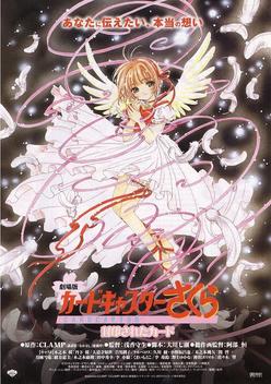 Cardcaptor Sakura Movie 2: The Sealed Card (2000)