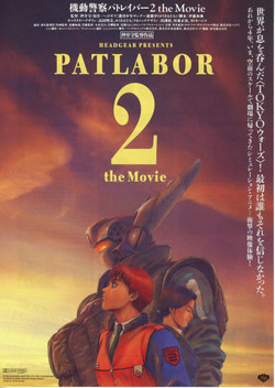Patlabor 2: The Movie (1993)