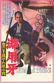Hanzo the Razor: Who's Got the Gold? (1974)
