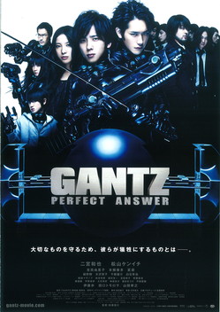 Gantz II: Perfect Answer (2011)