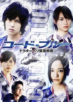 Code Blue