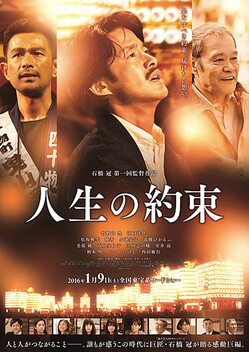 A Living Promise (2016)