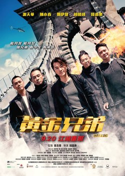 Golden Job (2018)