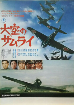 Zero Pilot (1976)