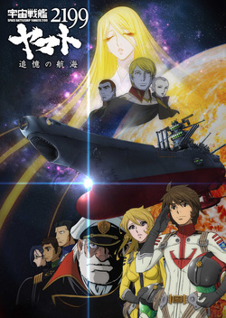 Star Blazers 2199: A Voyage to Remember (2014)