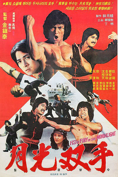 Dragon Lee Fights Again (1981)