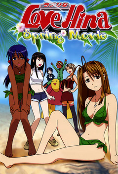 Love Hina: Spring Movie (2001)