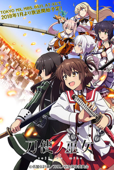 Katana Maidens: Toji No Miko (2018)