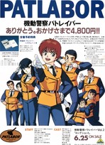 Patlabor The Movie Blu-ray (機動警察パトレイバー 劇場版) (Japan)