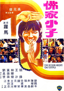 The Boxer from the Temple (1979)