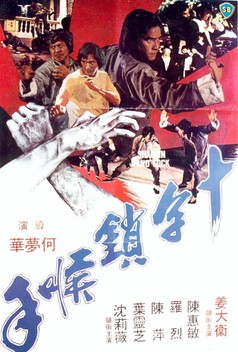 Shaolin Handlock (1978)