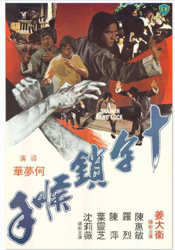 Shaolin Hand Lock (1978)