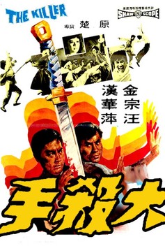 Sacred Knives of Vengeance (1972)