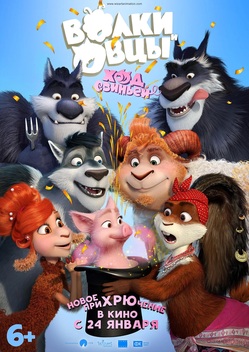 Sheep & Wolves: Pig Deal (2019)