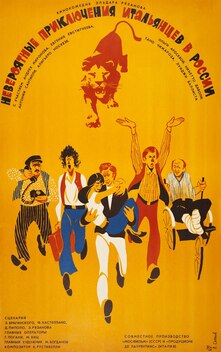Unbelievable Adventures Of Italians In Russia (1973)