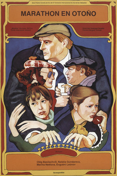 Autumn Marathon (1979)