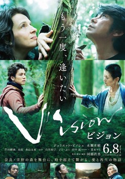 Vision (2018)