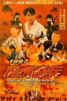 Red Pirate (1997)