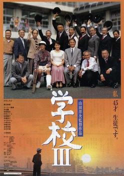 A Class To Remember III: The New Voyage (1998)