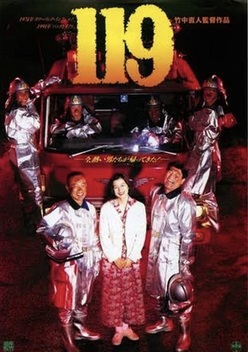 Quiet Days of Firemen (1994)