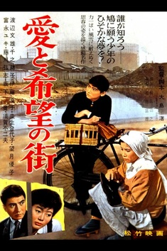 A Town of Love and Hope (1959)