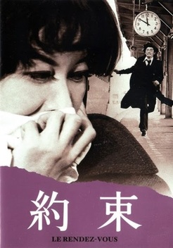 The Rendezvous (1972)